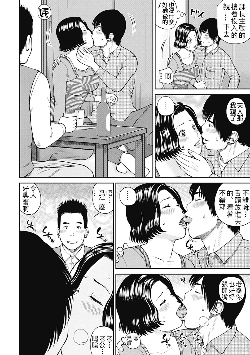 [黒木秀彦] 34歳おねだり妻 [中国翻訳]