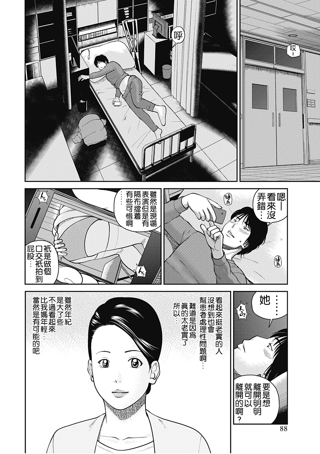 [黒木秀彦] 34歳おねだり妻 [中国翻訳]