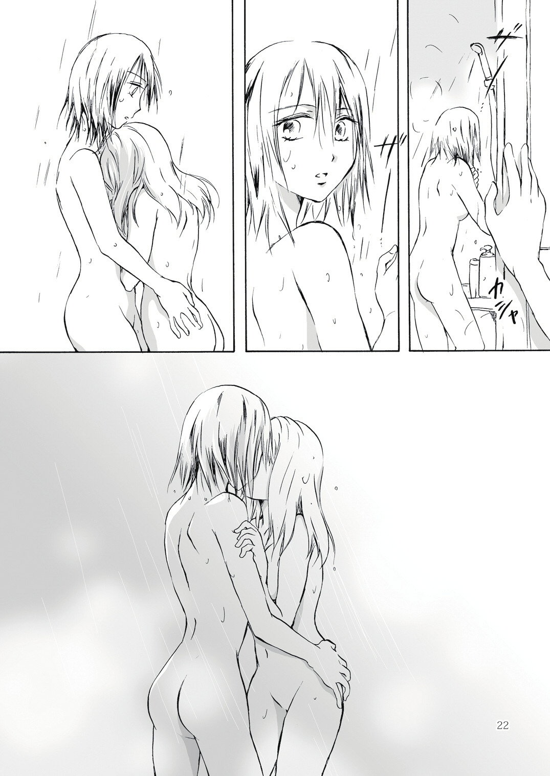 [peachpulsar (みら)] 遠いきらめき [DL版]