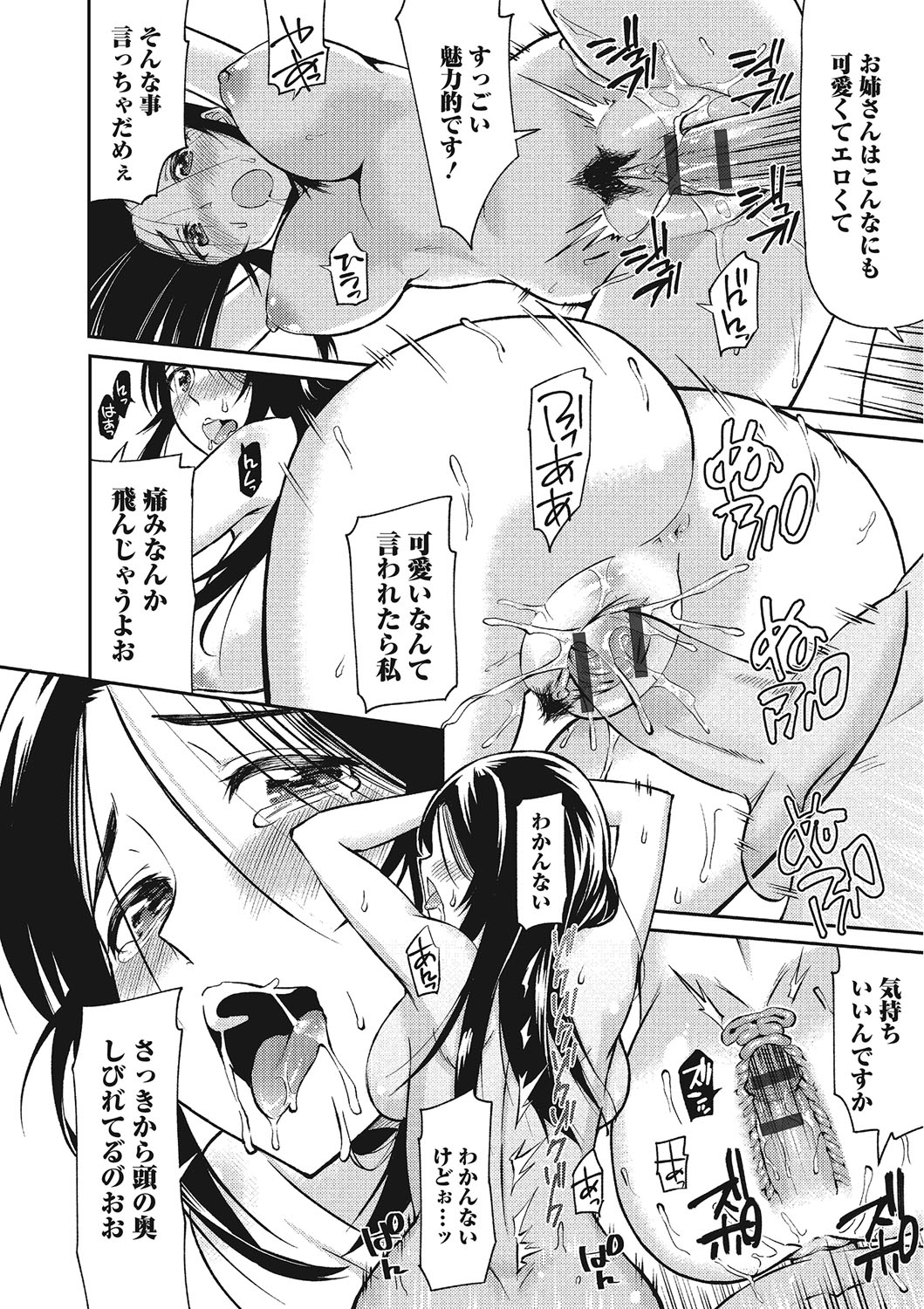 [折口] 秘めくり彼女 [DL版]