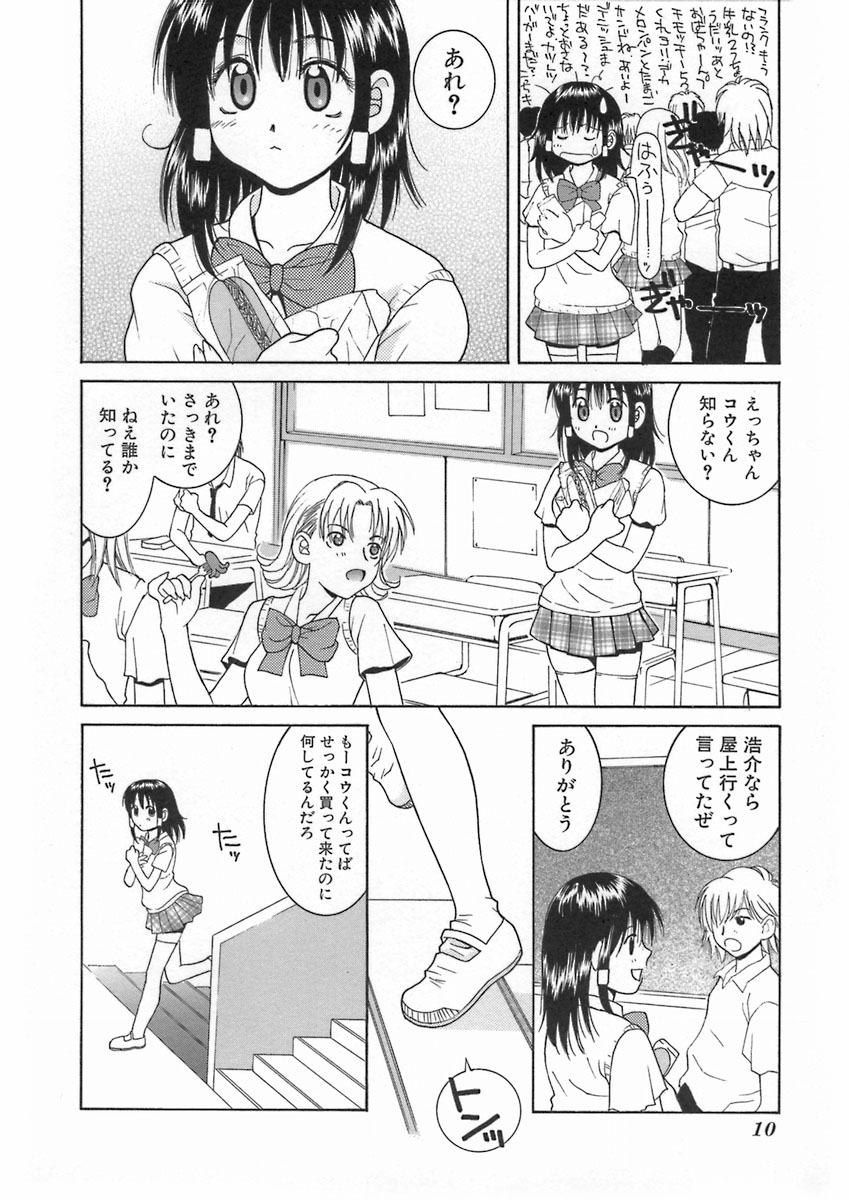 [氷純舞] 君色想い