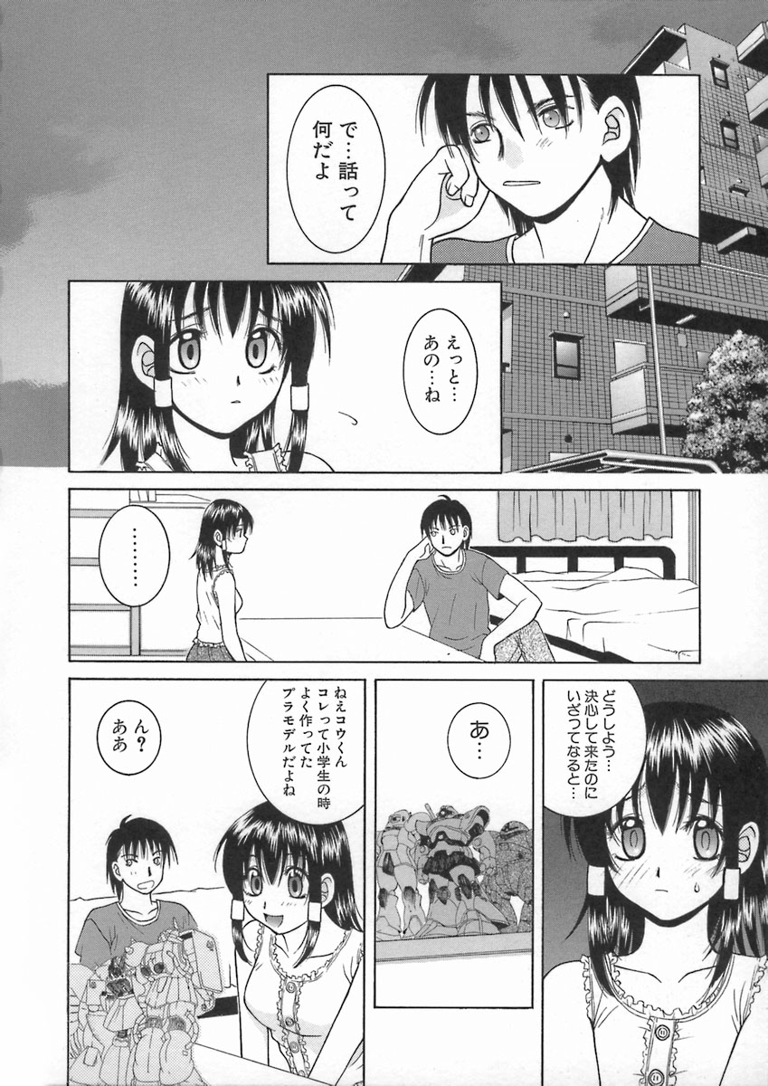 [氷純舞] 君色想い