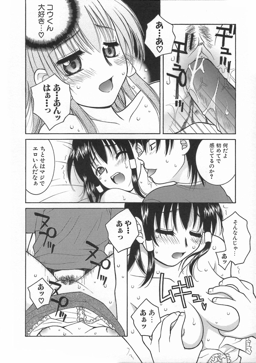 [氷純舞] 君色想い