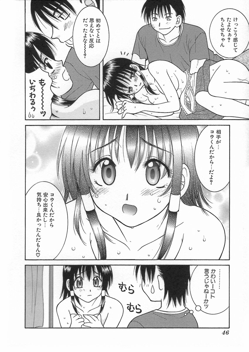 [氷純舞] 君色想い