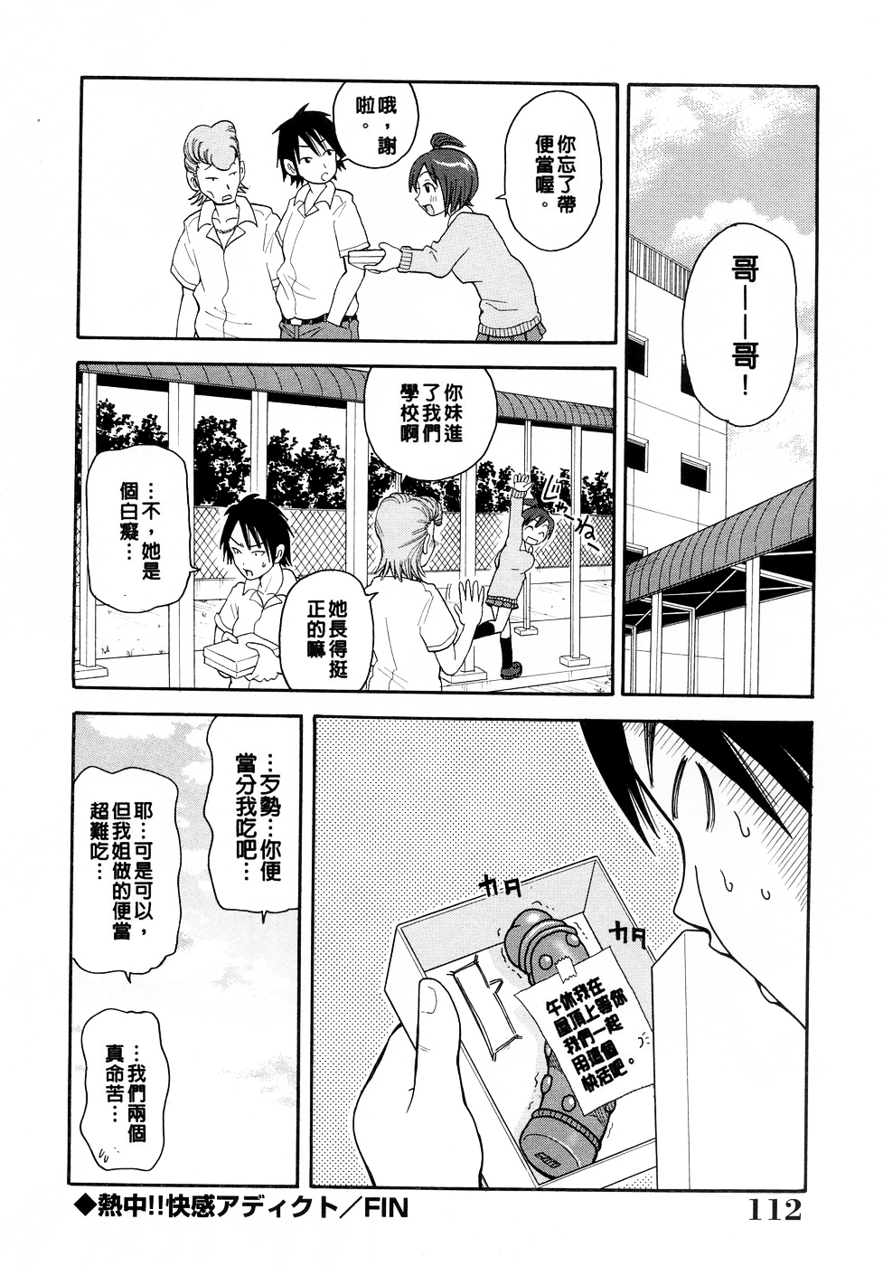 [ジョン・K・ペー太] ムチムチ!!悶絶フィーバー [中国翻訳] [無修正]