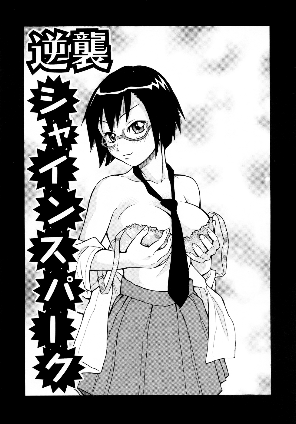 [ジョン・K・ペー太] ムチムチ!!悶絶フィーバー [中国翻訳] [無修正]