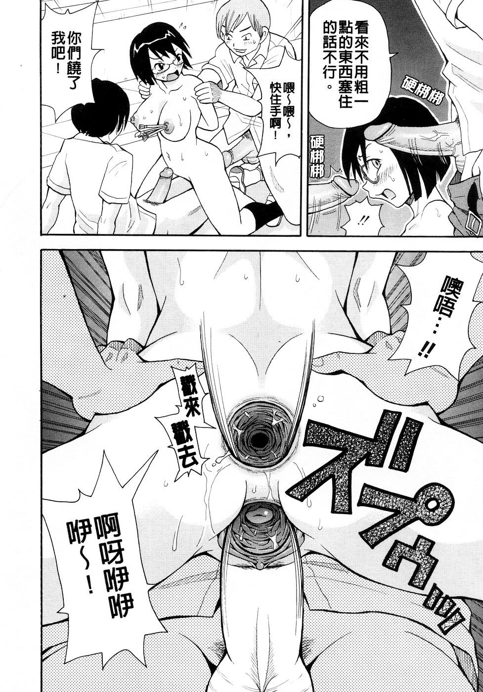 [ジョン・K・ペー太] ムチムチ!!悶絶フィーバー [中国翻訳] [無修正]