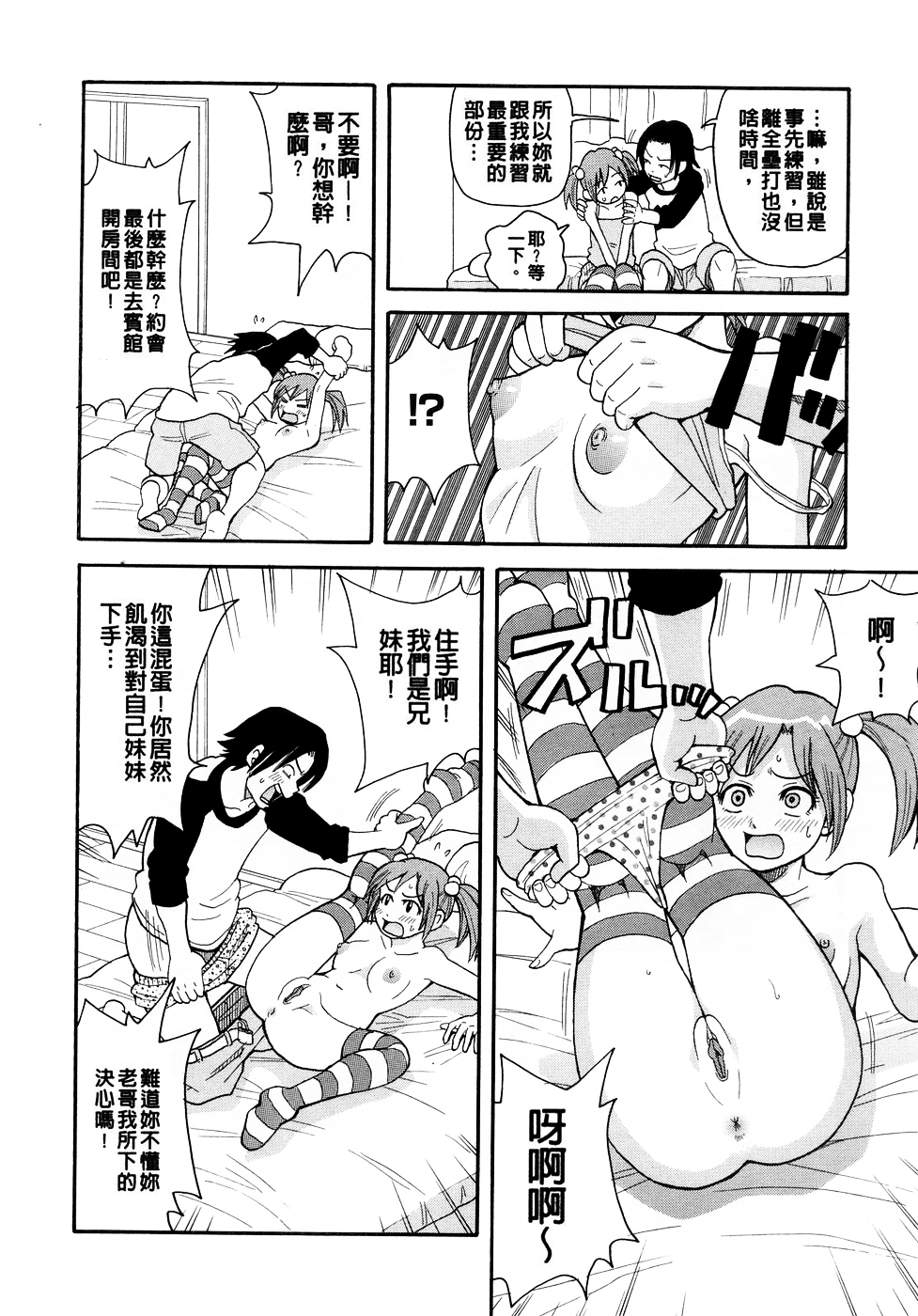 [ジョン・K・ペー太] ムチムチ!!悶絶フィーバー [中国翻訳] [無修正]