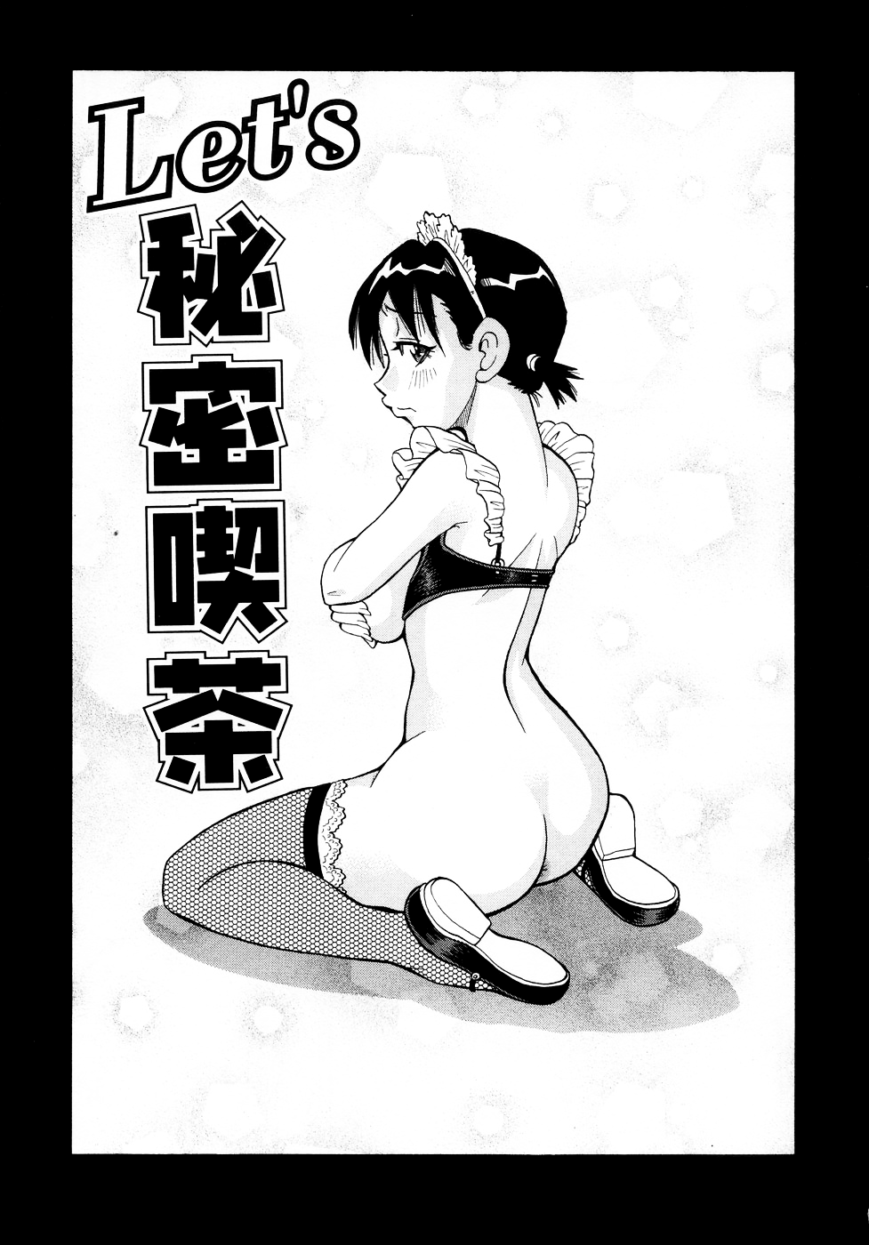 [ジョン・K・ペー太] ムチムチ!!悶絶フィーバー [中国翻訳] [無修正]