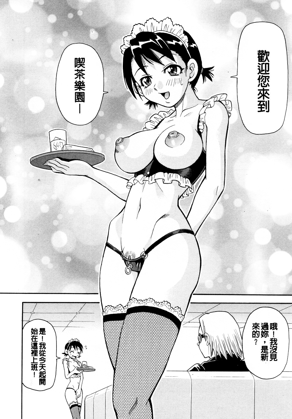 [ジョン・K・ペー太] ムチムチ!!悶絶フィーバー [中国翻訳] [無修正]