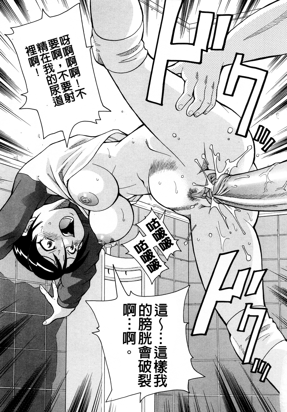 [ジョン・K・ペー太] ムチムチ!!悶絶フィーバー [中国翻訳] [無修正]