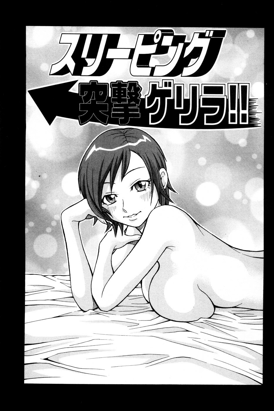 [ジョン・K・ペー太] ムチムチ!!悶絶フィーバー [中国翻訳] [無修正]