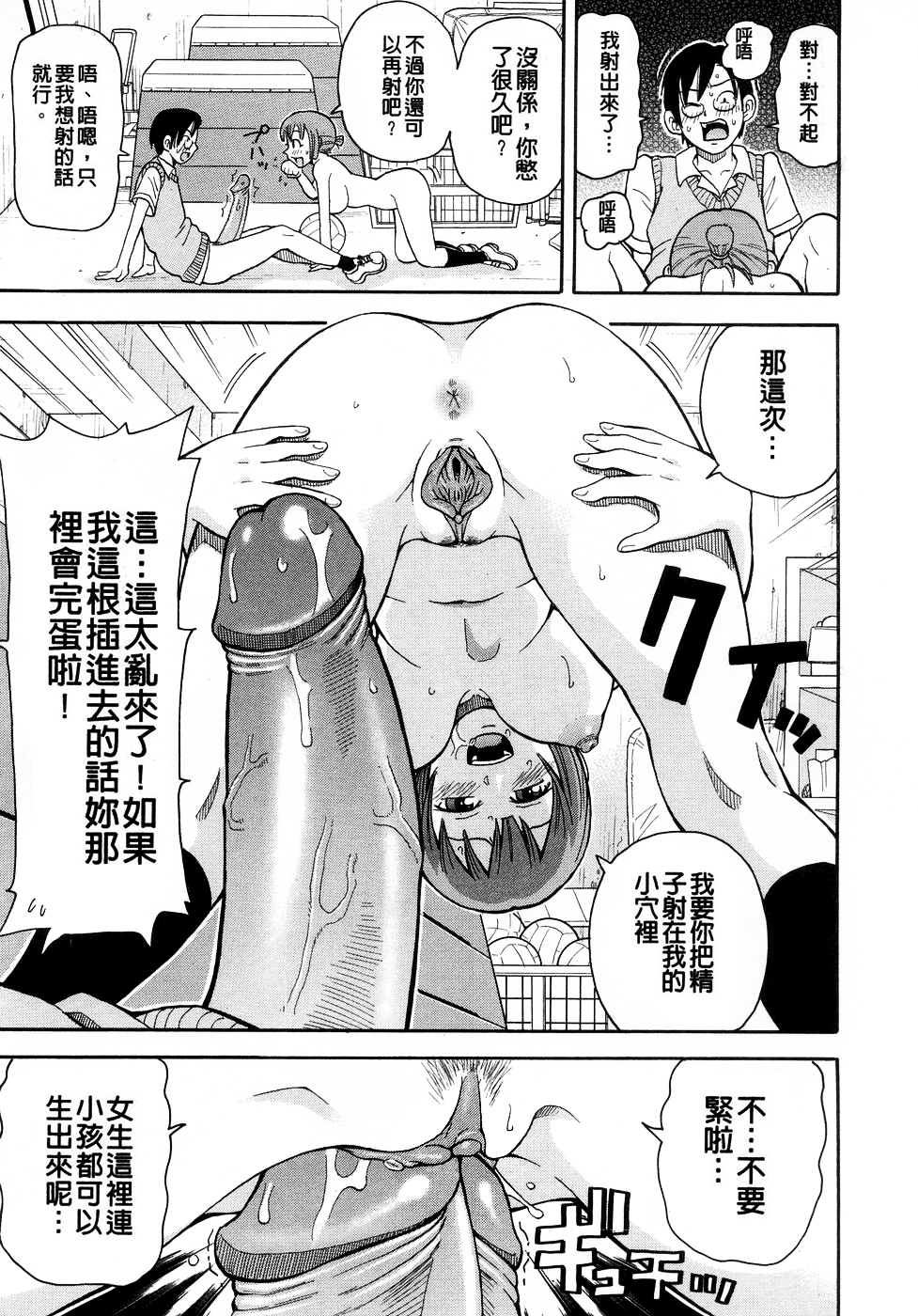 [ジョン・K・ペー太] ムチムチ!!悶絶フィーバー [中国翻訳] [無修正]