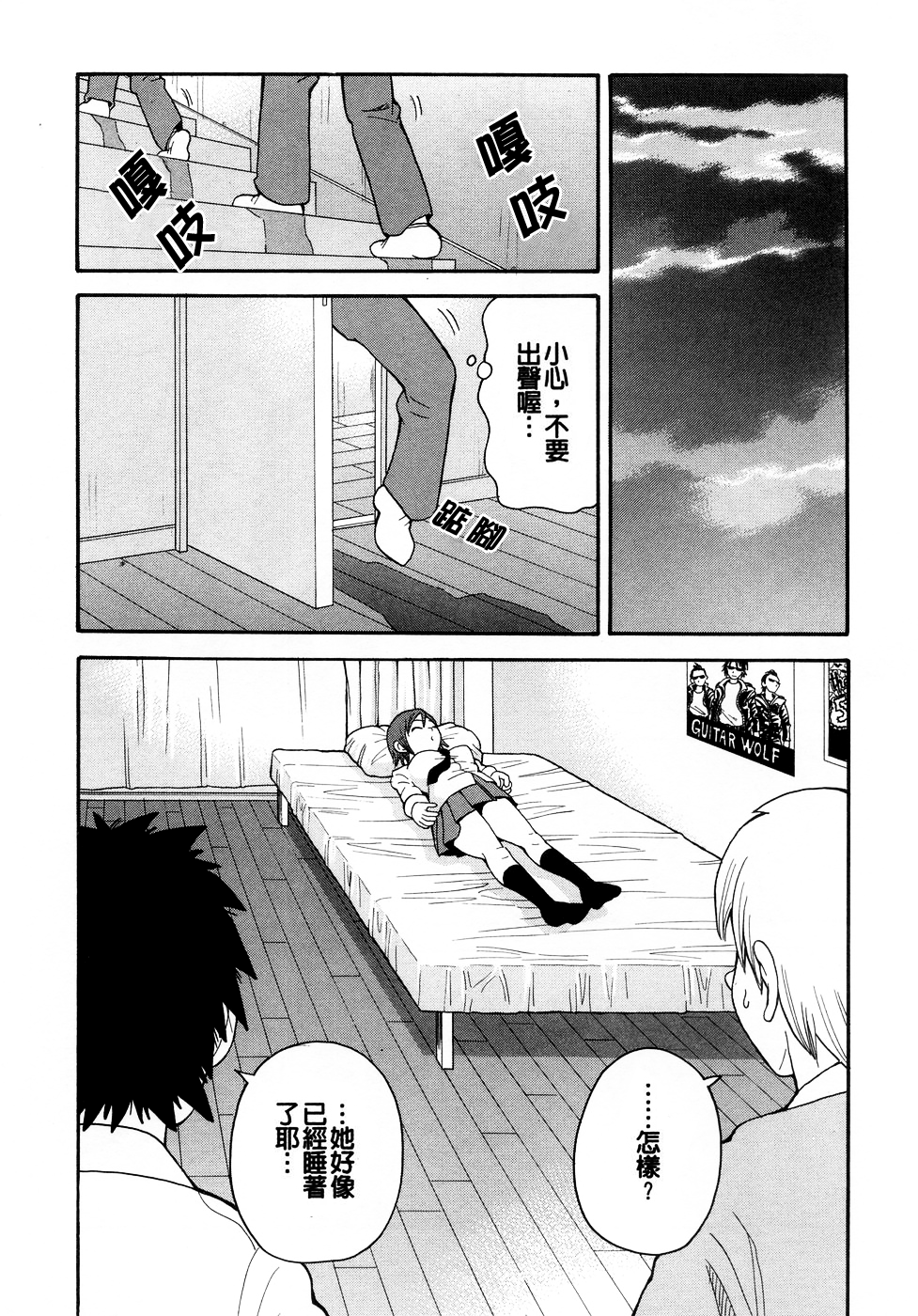 [ジョン・K・ペー太] ムチムチ!!悶絶フィーバー [中国翻訳] [無修正]