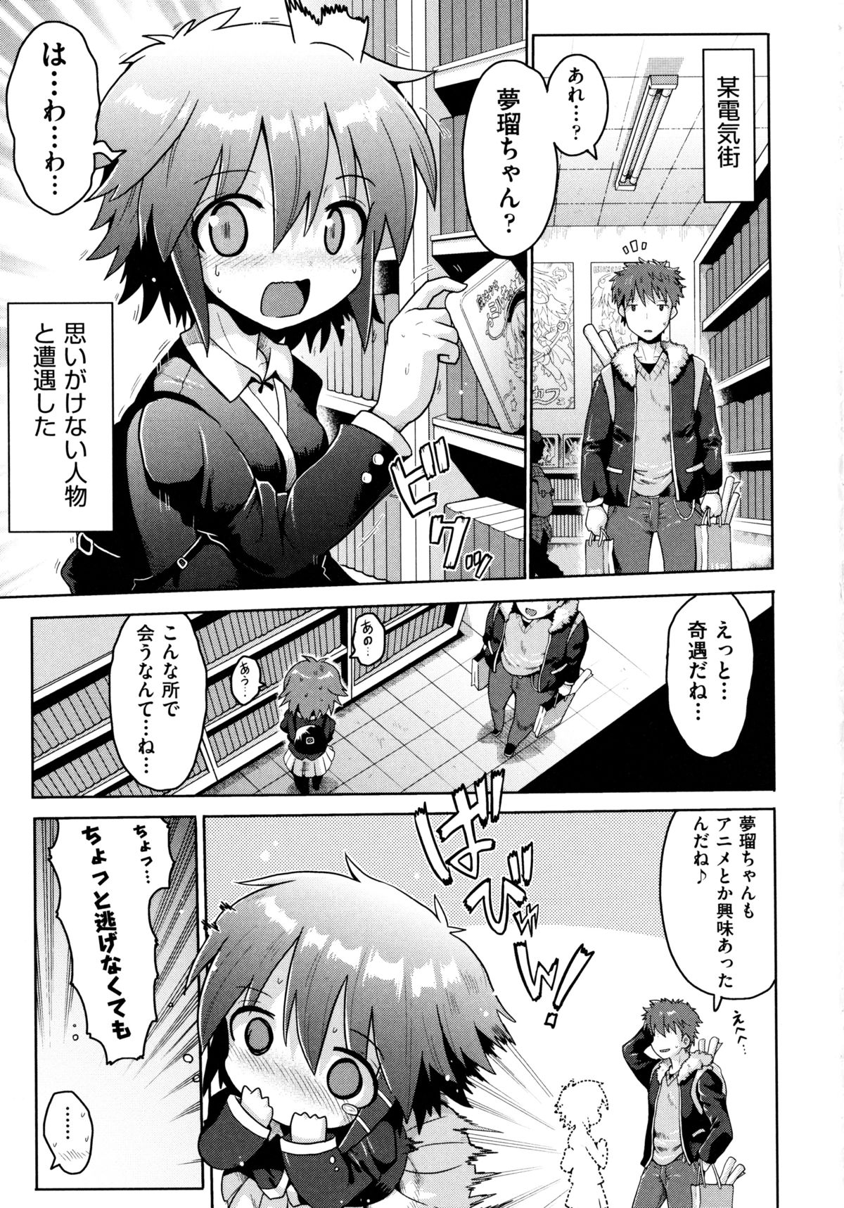 [やみなべ] ろりおた