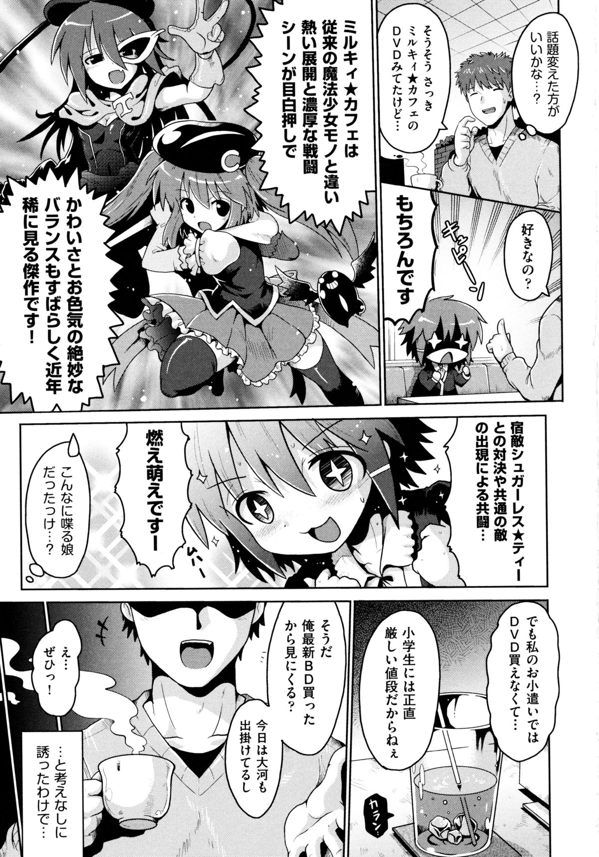 [やみなべ] ろりおた