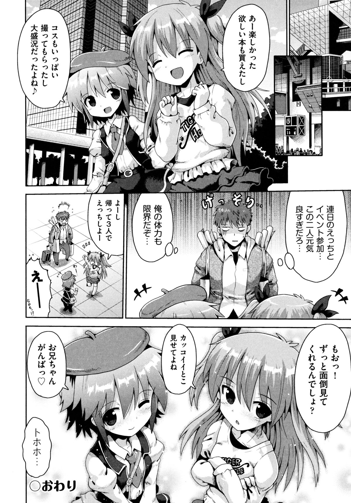 [やみなべ] ろりおた