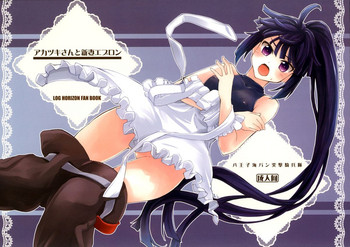 (C85) [八王子海パン突撃騎兵隊 (巻田佳春)] アカツキさんと新妻エプロン (ログ・ホライズン) [英訳]