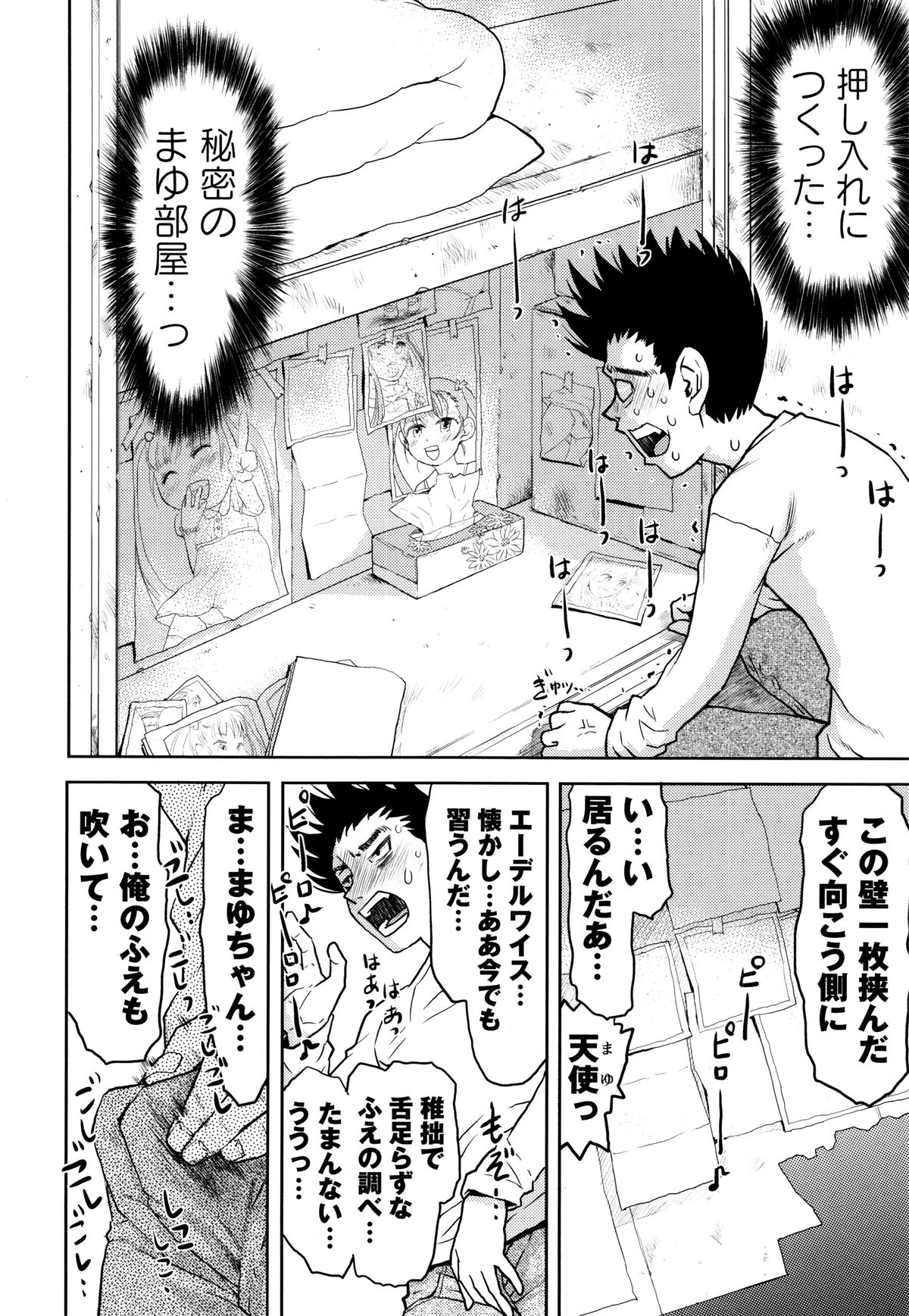 [みなすきぽぷり] スカートのままで 新装版