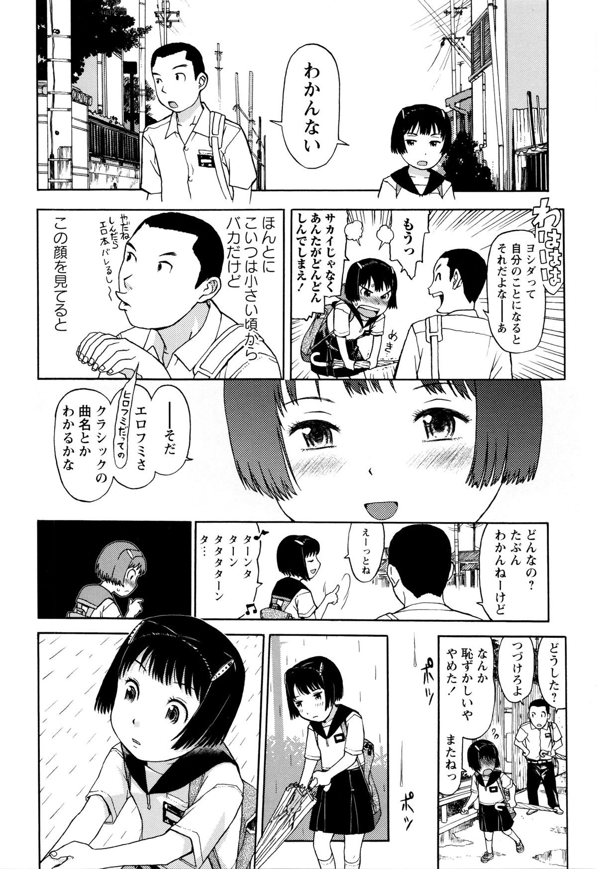 [みなすきぽぷり] スカートのままで 新装版