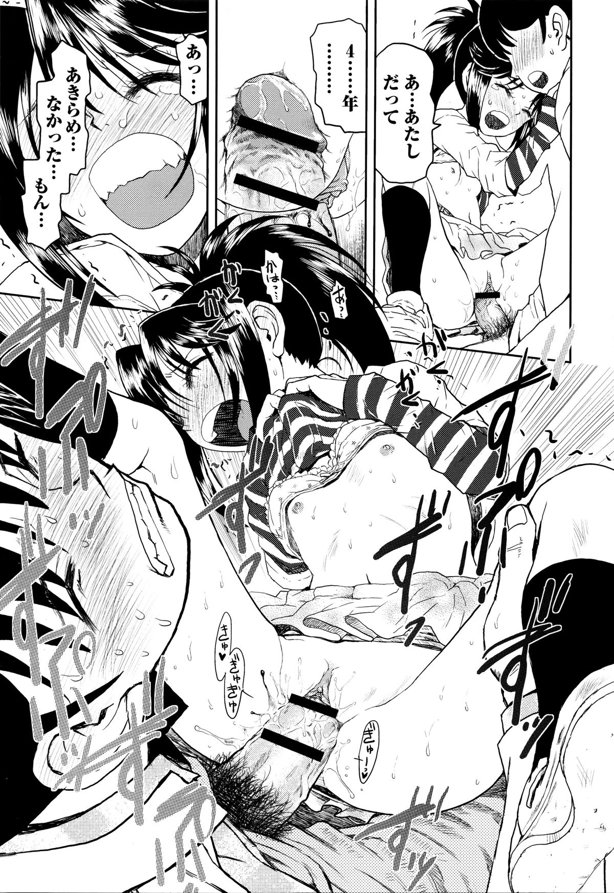 [みなすきぽぷり] スカートのままで 新装版