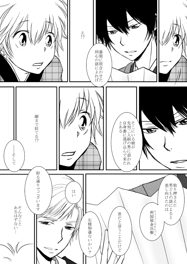 家庭教師ヒットマンREBORN！）家庭教師ヒットマンREBORN！）