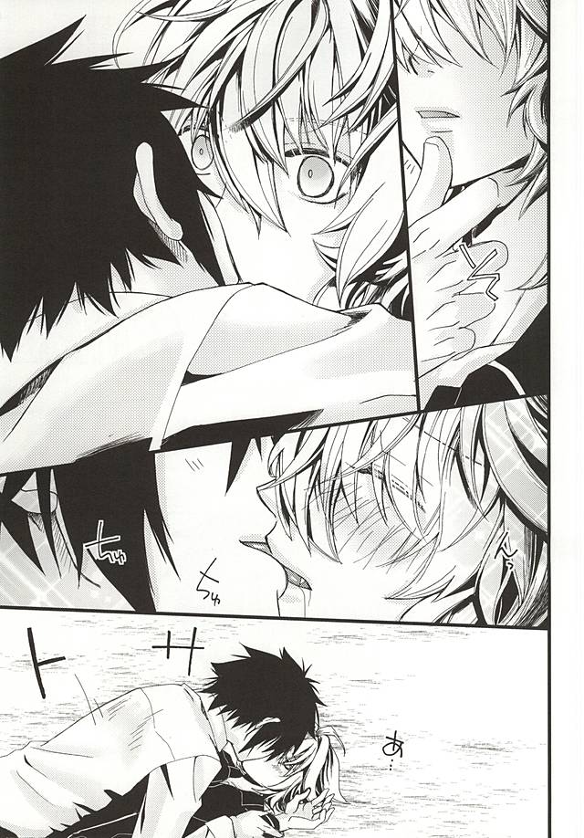 (終焉のキズナ) [トランプ・ルーイ (徳政文月)] 君にふれるすべてよ ただ優しくとどいて (終わりのセラフ)