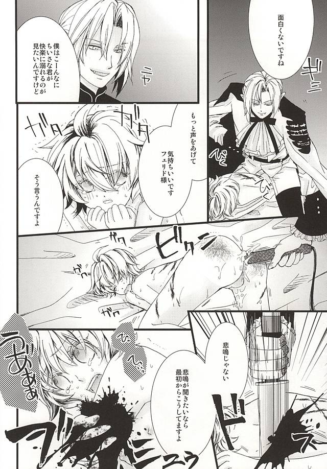 (終焉のキズナ) [トランプ・ルーイ (徳政文月)] 君にふれるすべてよ ただ優しくとどいて (終わりのセラフ)