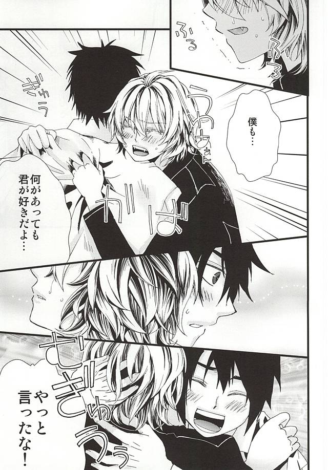 (終焉のキズナ) [トランプ・ルーイ (徳政文月)] 君にふれるすべてよ ただ優しくとどいて (終わりのセラフ)