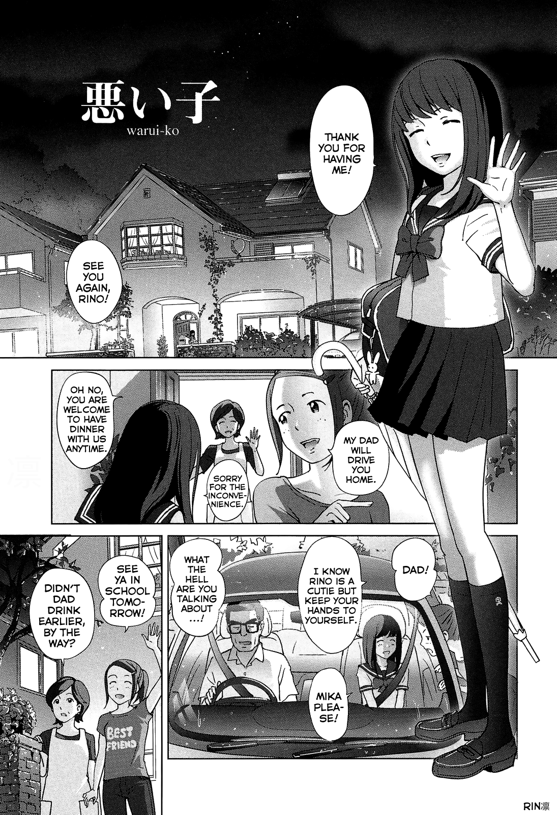 [千家カゲロー] プチヘブン [英訳]