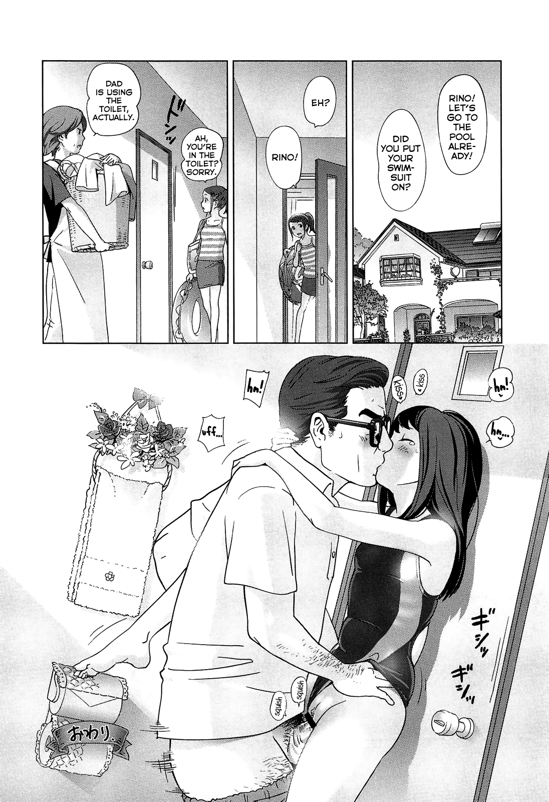 [千家カゲロー] プチヘブン [英訳]