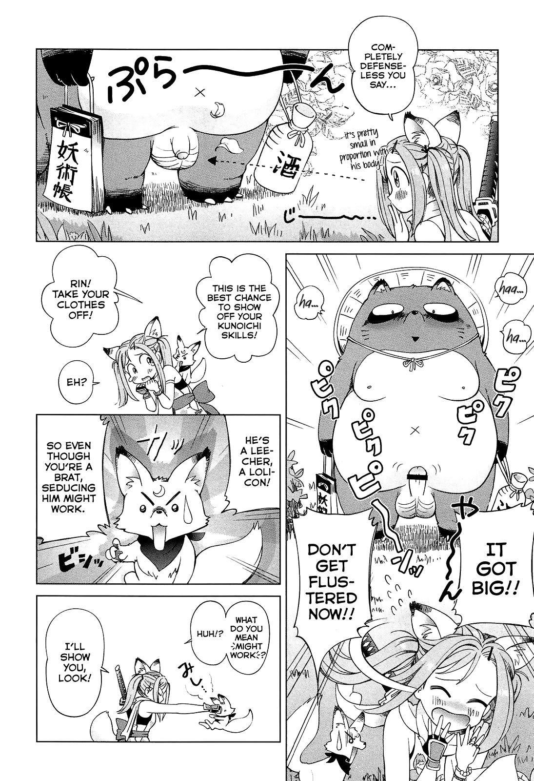 [千家カゲロー] プチヘブン [英訳]