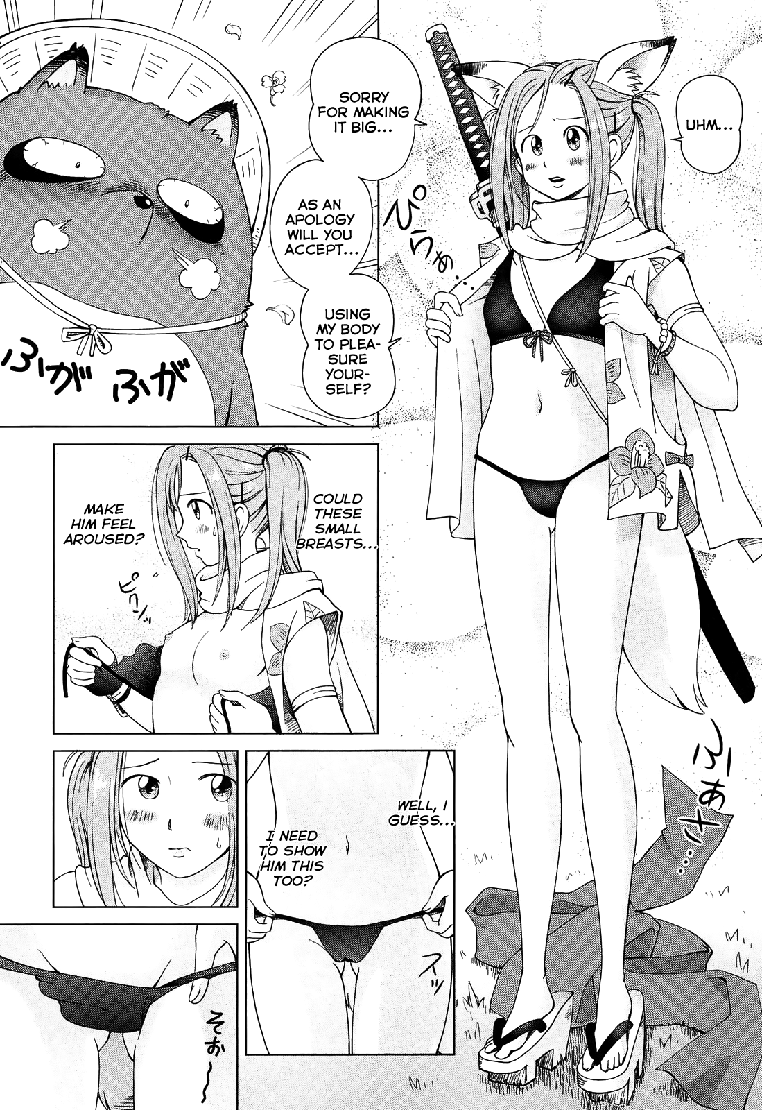 [千家カゲロー] プチヘブン [英訳]