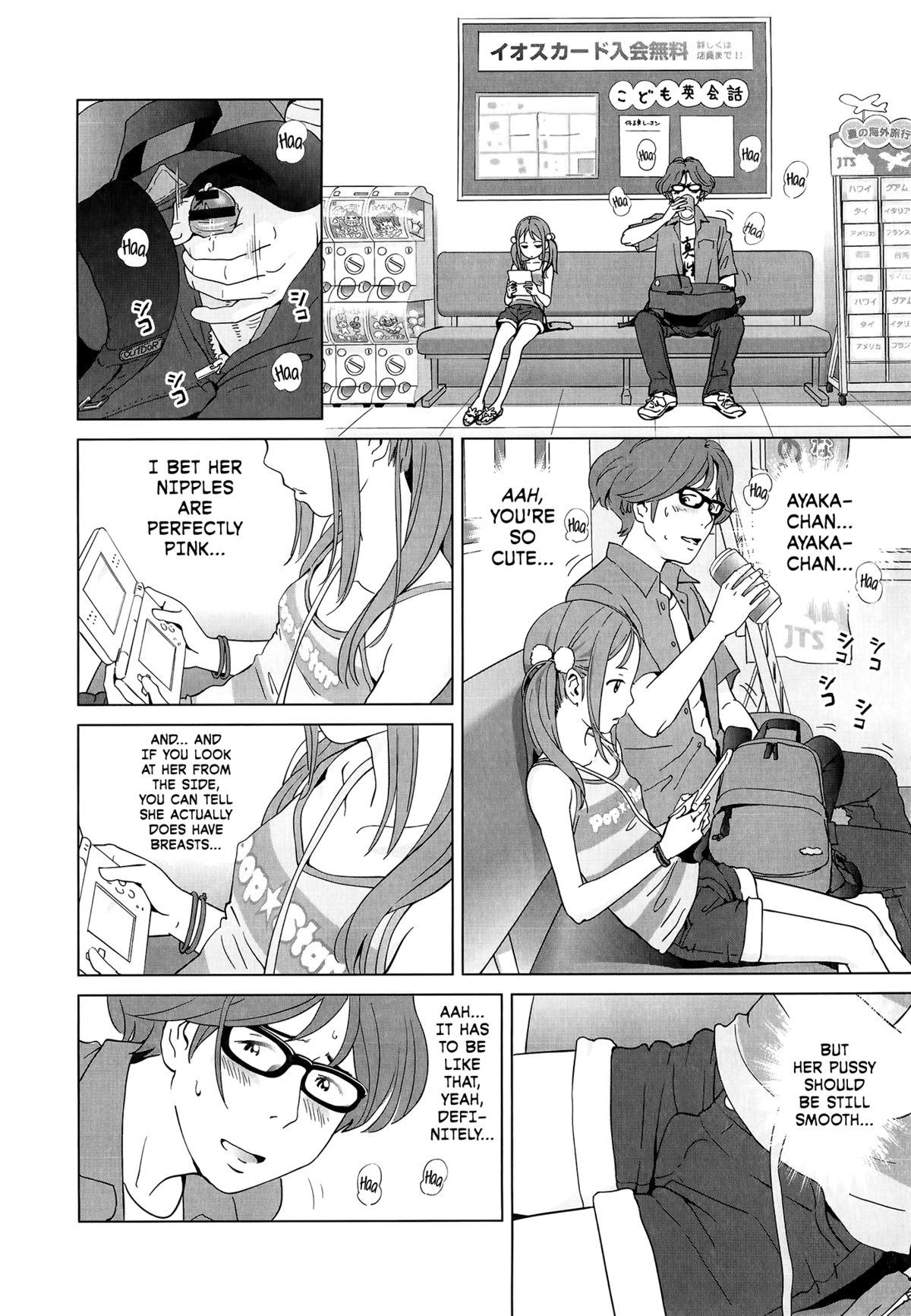 [千家カゲロー] プチヘブン [英訳]