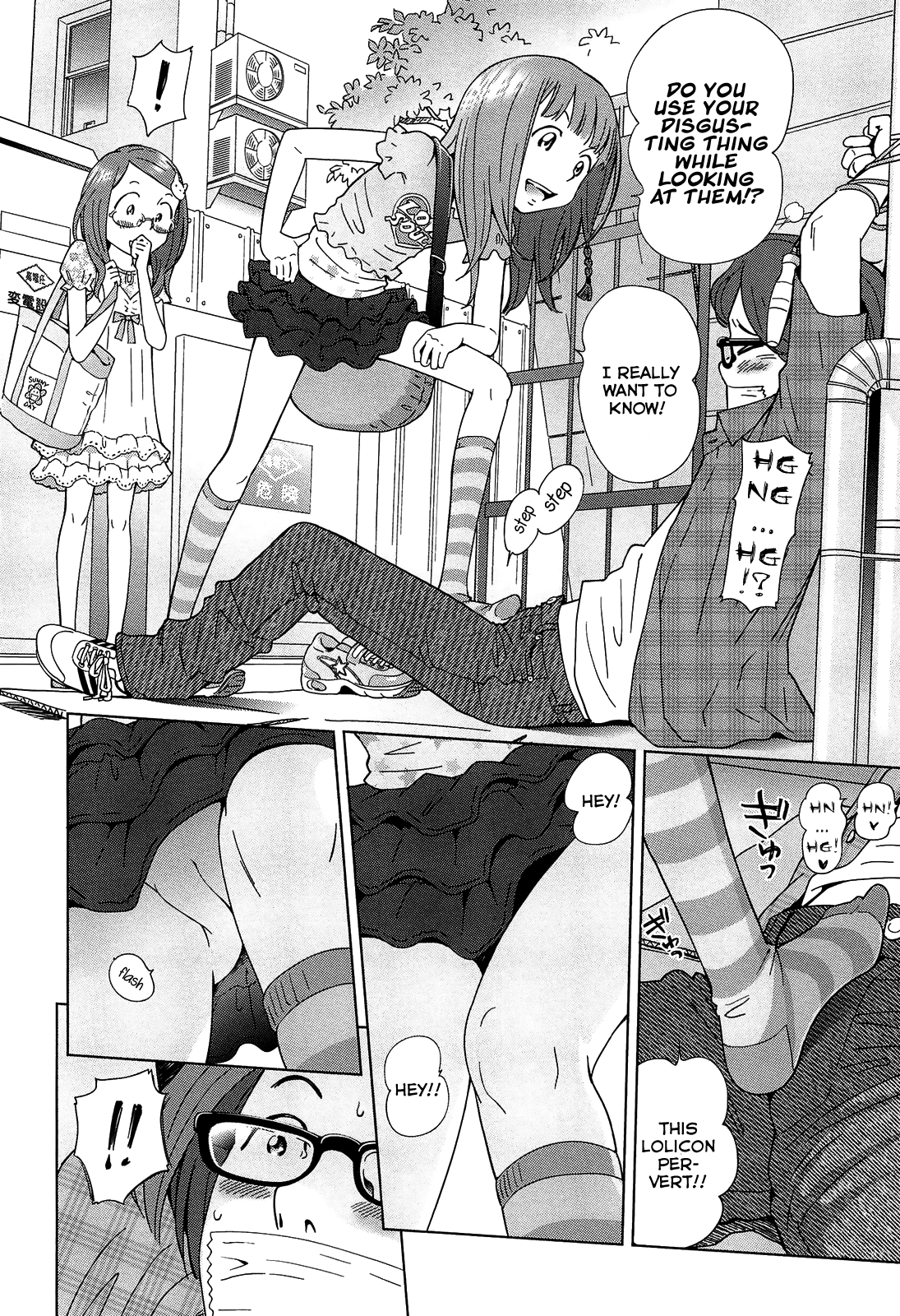 [千家カゲロー] プチヘブン [英訳]