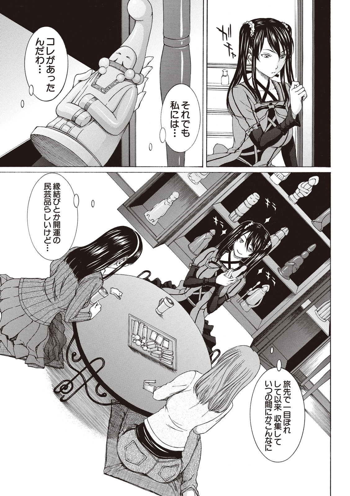 [ウエノ直哉] 僕の前だけ痴女な彼女