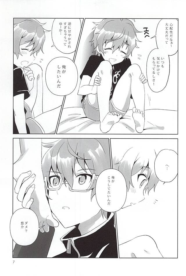 (C88) [狩猟社 (裏目)] おにいちゃんコントロール (アイドルマスター SideM)