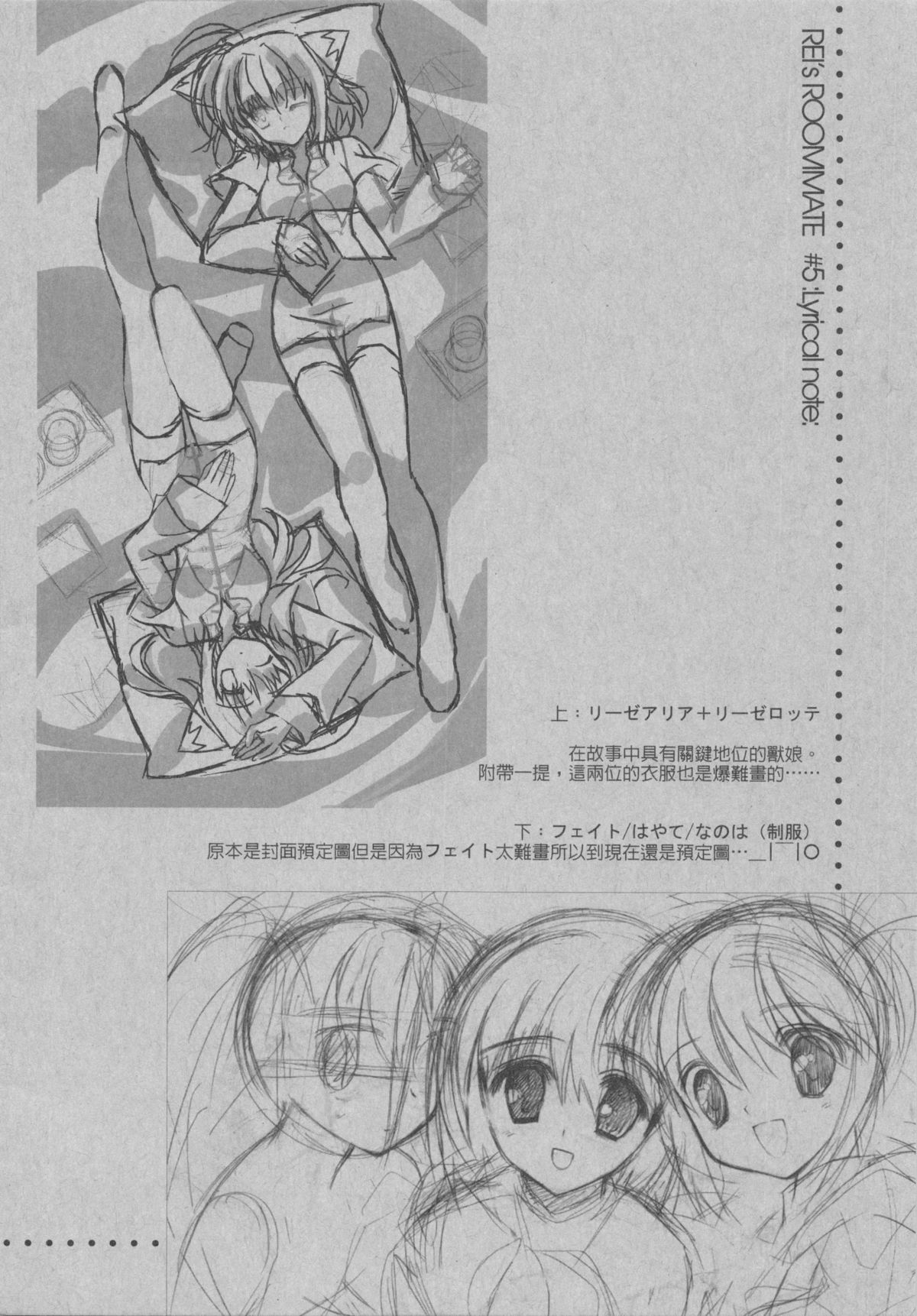 （200604XX）[レイの部屋]＃5叙情的なメモ