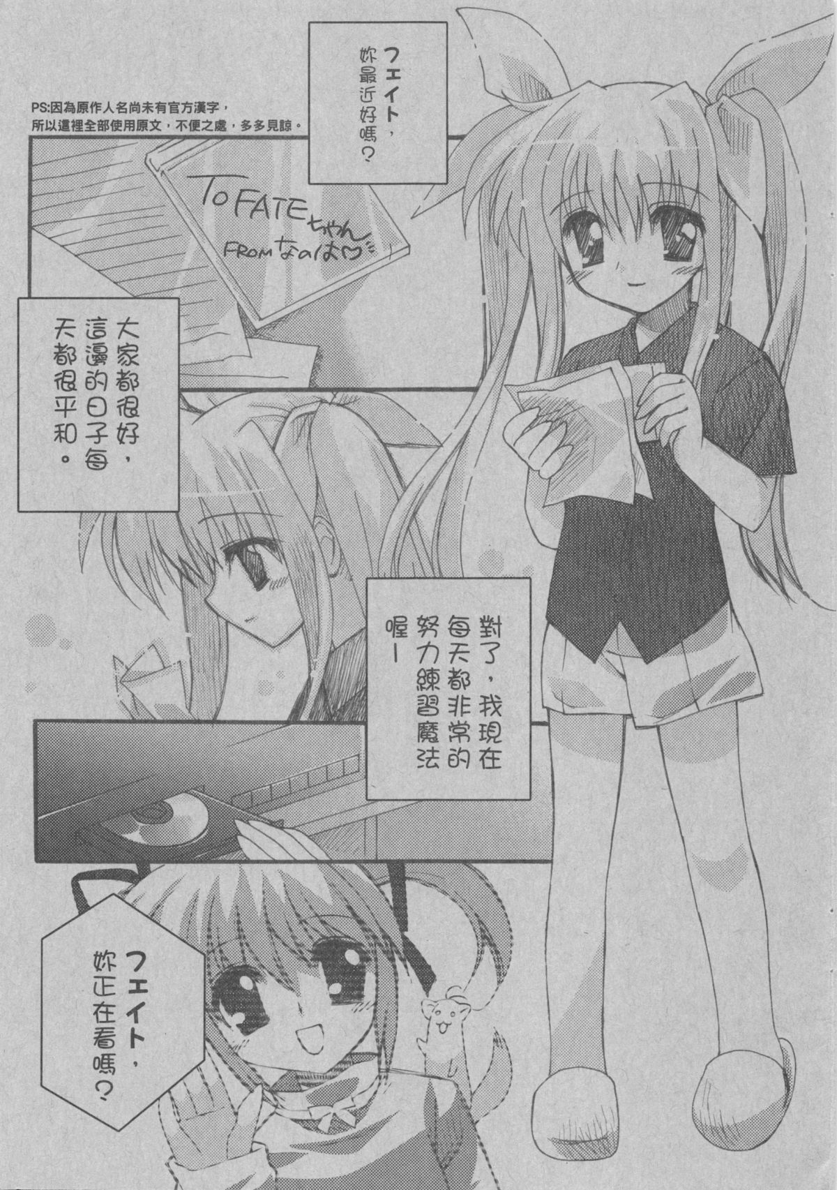 （200604XX）[レイの部屋]＃5叙情的なメモ