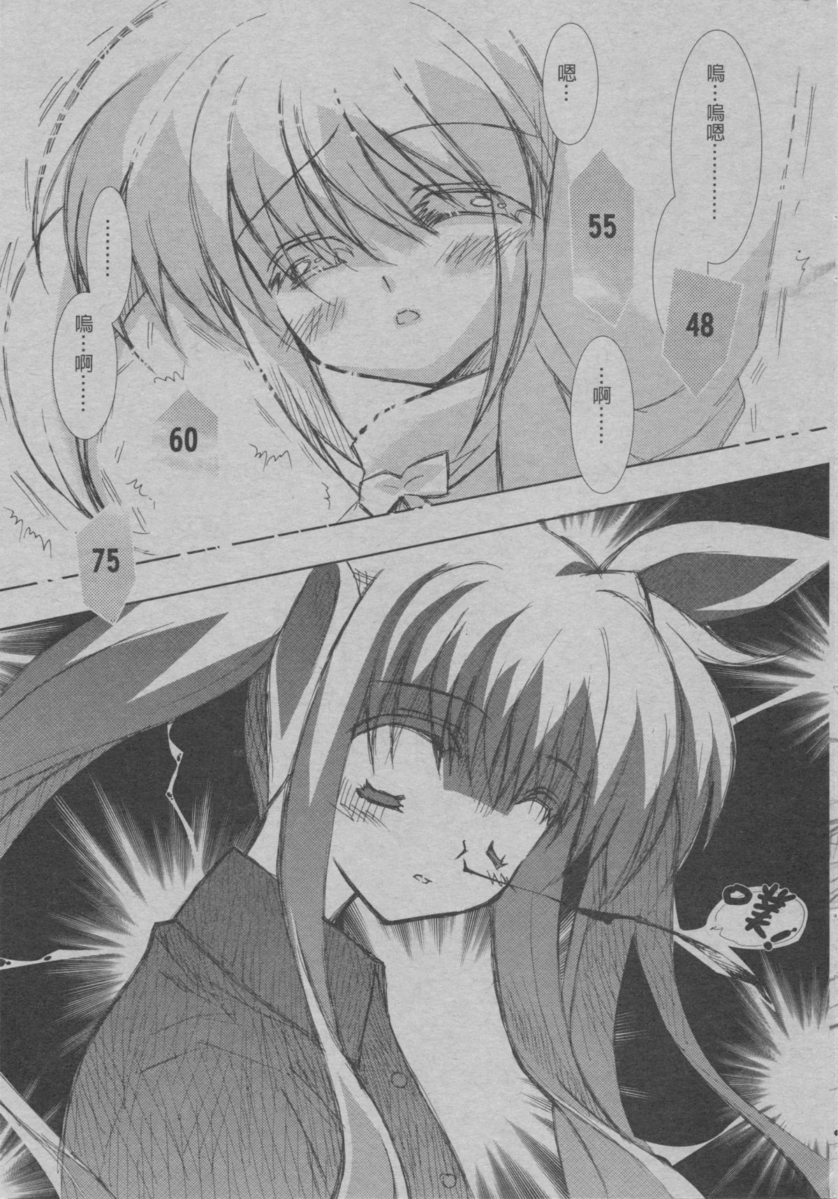 （200604XX）[レイの部屋]＃5叙情的なメモ