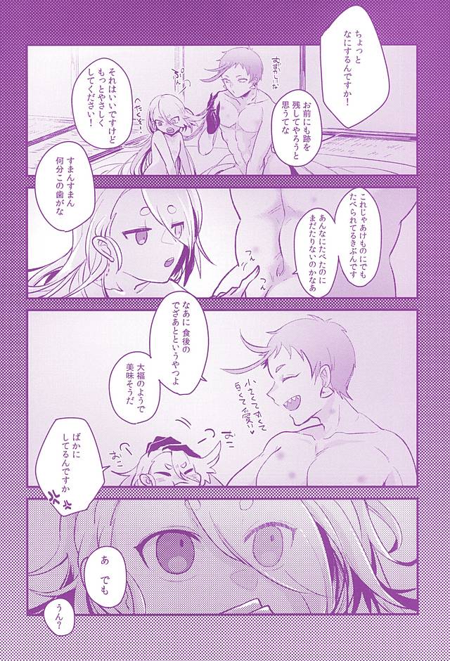 (SPARK10) [どくすり (しーら)] 捕食性活 (刀剣乱舞)