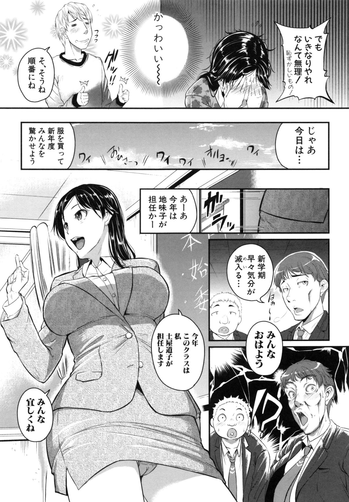 [とんのすけ] 愛便器 隣の絶倫お姉さん