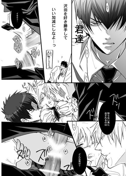 【7人ジッポー（神島あきら）】3P村の城太郎編（家庭教師ヒットマンREBORN！）サンプル