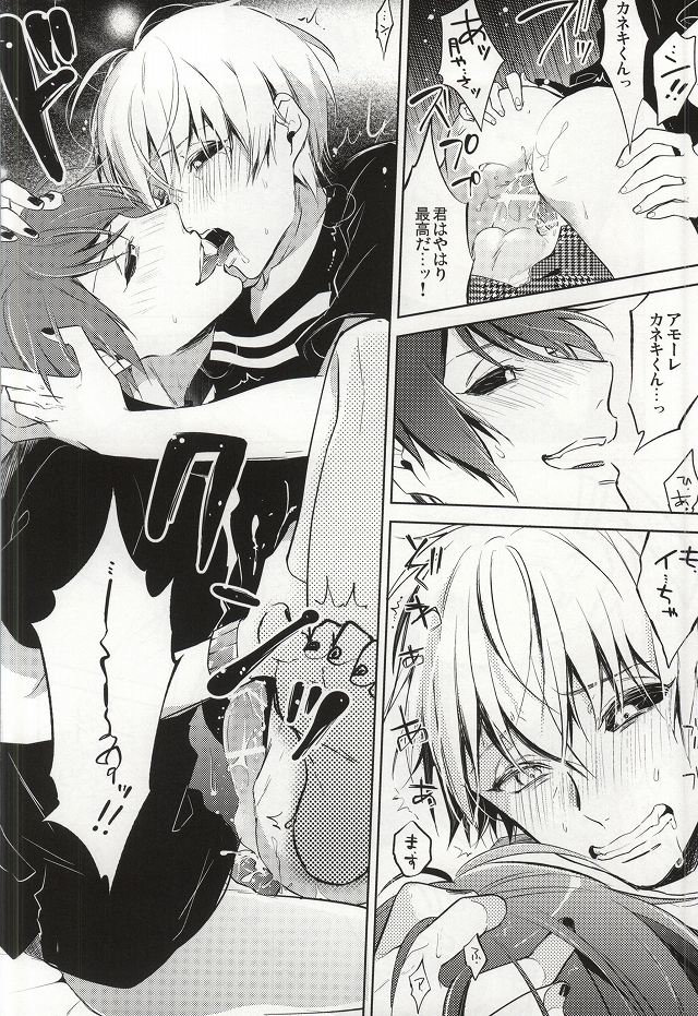 (トーキョー喰区2) [DIANA (アッサ)] 月山さん、縛ってあげます。 (東京喰種)