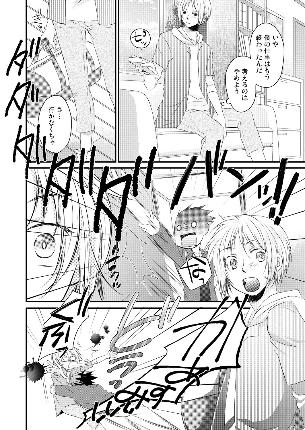 発情♂ゲイ術家～喘ぎアートはシモの筆で～