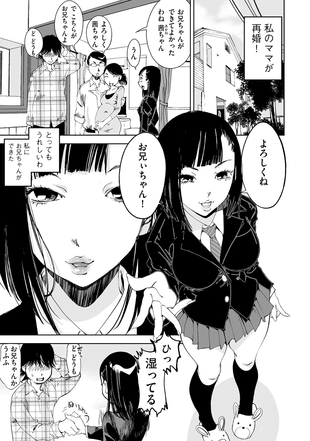 [アンソロジー] サイベリアマニアックス 強制孕ませプロジェクト Vol.1 [DL版]