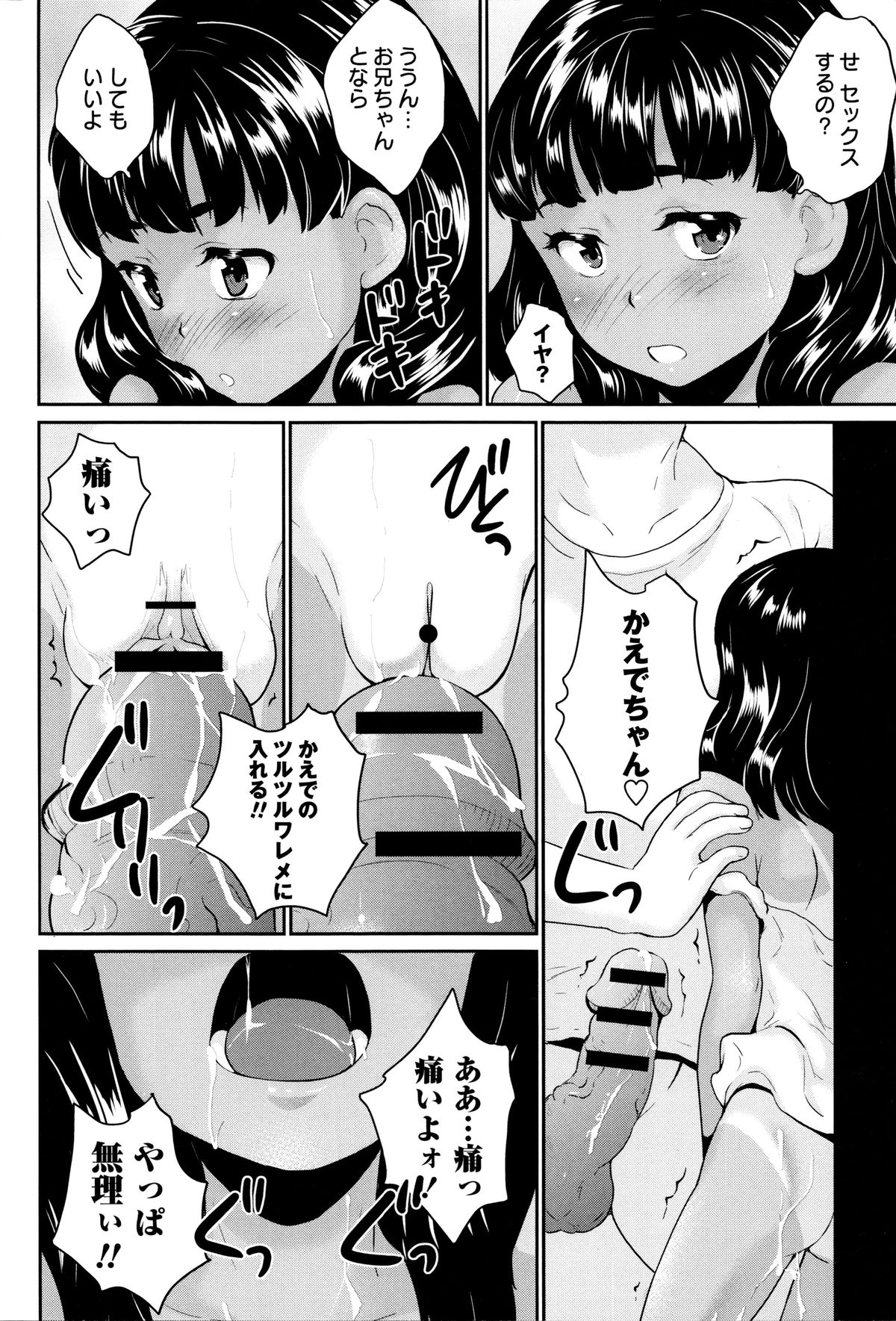 [朝比奈まこと] ないしょのワレメレッスン