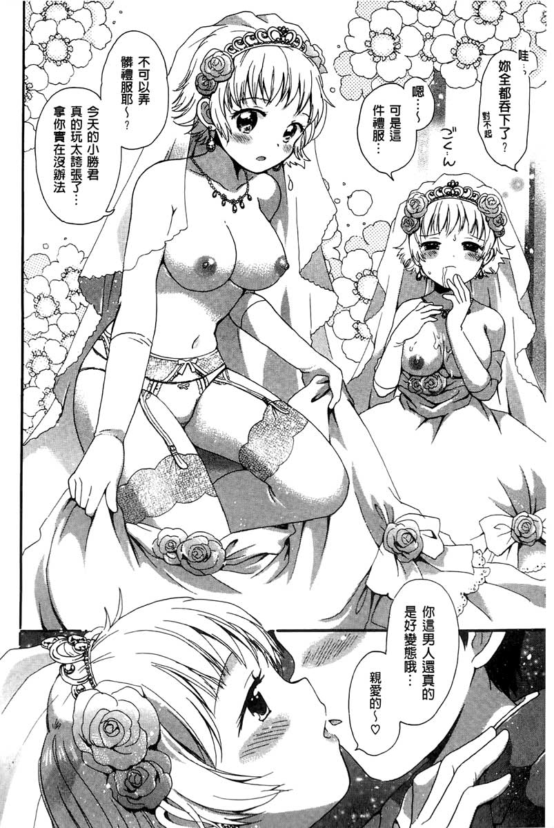 [小川ひだり] ちちんくりくり [中国翻訳]