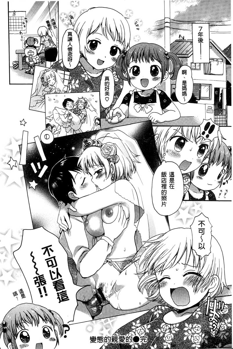 [小川ひだり] ちちんくりくり [中国翻訳]