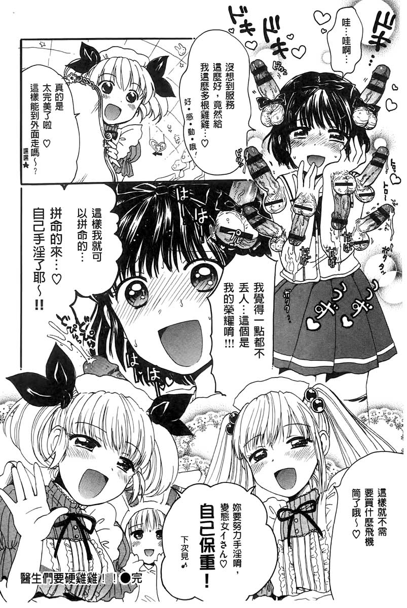 [小川ひだり] ちちんくりくり [中国翻訳]